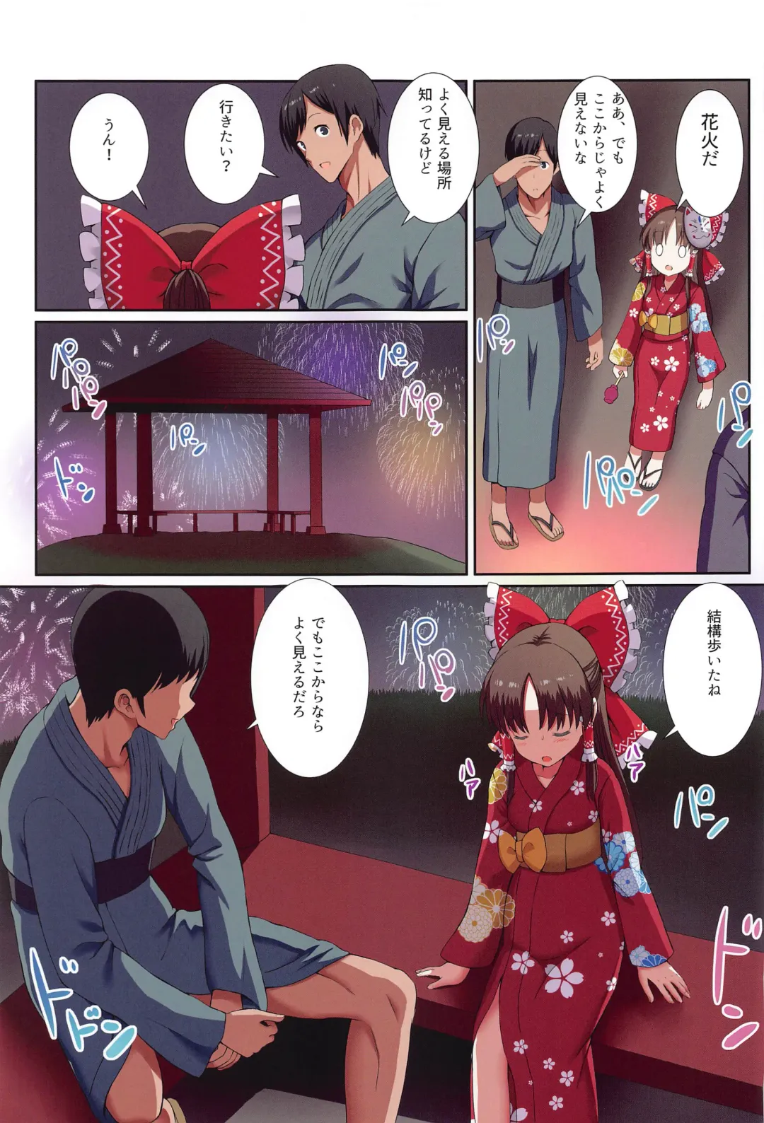 [Gibuchoko] Mesugaki PROJECT2 ~Touhou Loli Bitch Soushuuhen~ Fhentai - Page 46