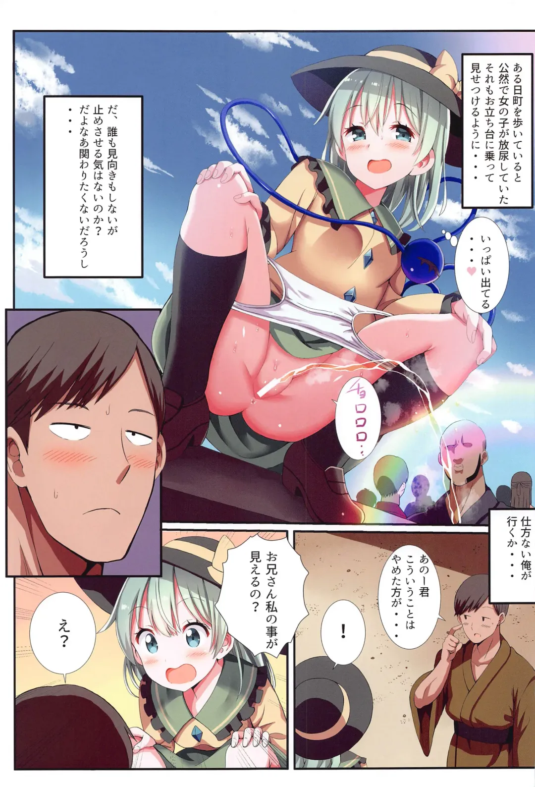 [Gibuchoko] Mesugaki PROJECT2 ~Touhou Loli Bitch Soushuuhen~ Fhentai - Page 56