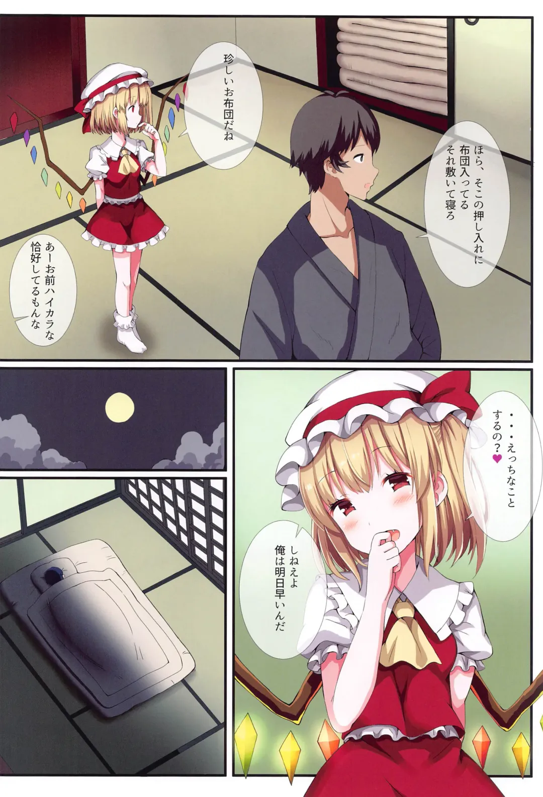 [Gibuchoko] Mesugaki PROJECT2 ~Touhou Loli Bitch Soushuuhen~ Fhentai - Page 7