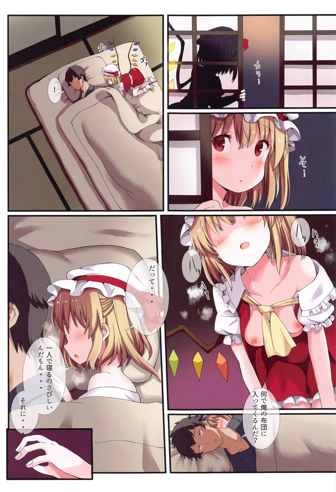 [Gibuchoko] Mesugaki PROJECT2 ~Touhou Loli Bitch Soushuuhen~ Fhentai - Page 8