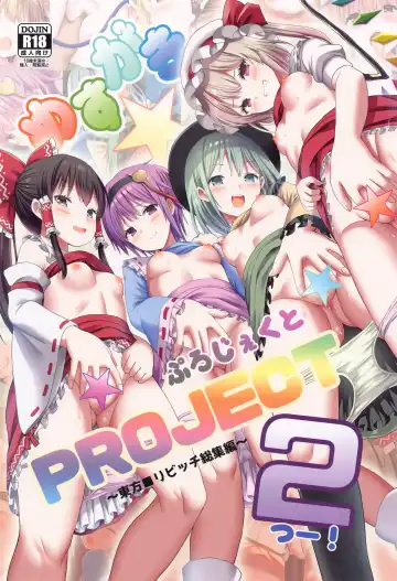 Read [Gibuchoko] Mesugaki PROJECT2 ~Touhou Loli Bitch Soushuuhen~ - Fhentai.net