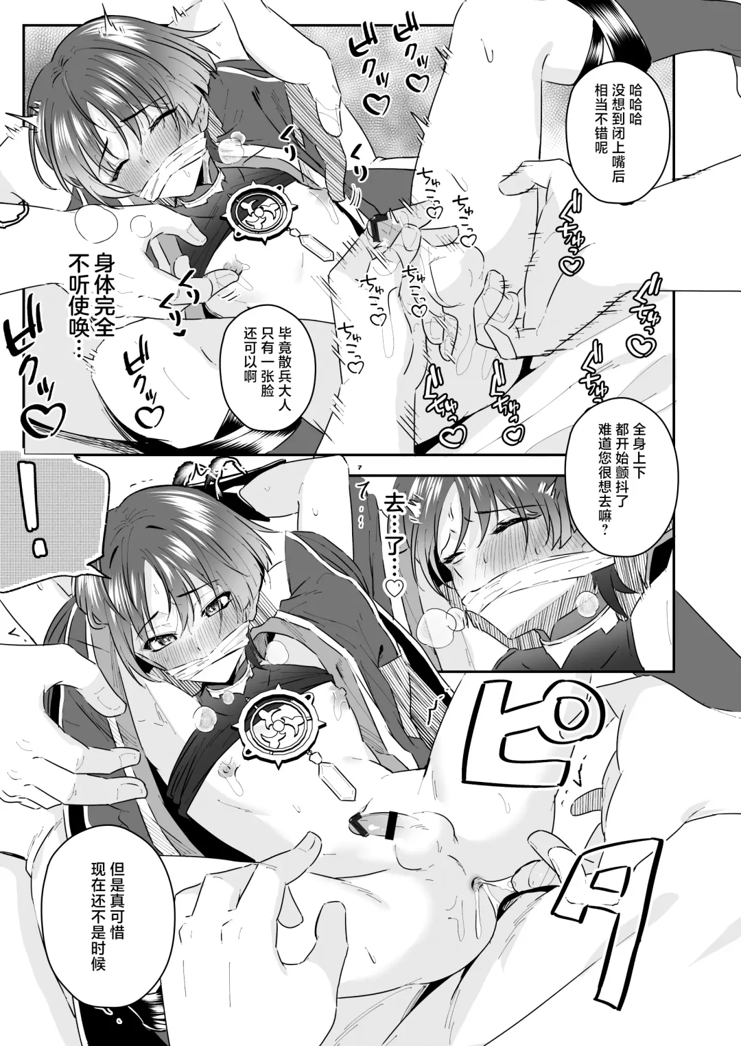 [Kosuke Poke] Sanbing-sama ga Gomi-domo Nanka ni Makeru Wake ga Nai! Fhentai - Page 16