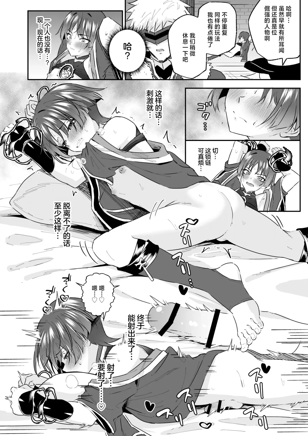 [Kosuke Poke] Sanbing-sama ga Gomi-domo Nanka ni Makeru Wake ga Nai! Fhentai - Page 19