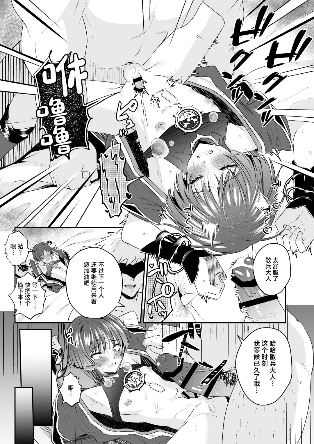 [Kosuke Poke] Sanbing-sama ga Gomi-domo Nanka ni Makeru Wake ga Nai! Fhentai - Page 28