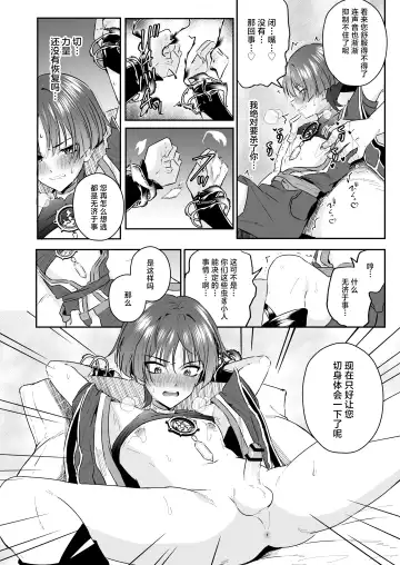 [Kosuke Poke] Sanbing-sama ga Gomi-domo Nanka ni Makeru Wake ga Nai! Fhentai.net - Page 11