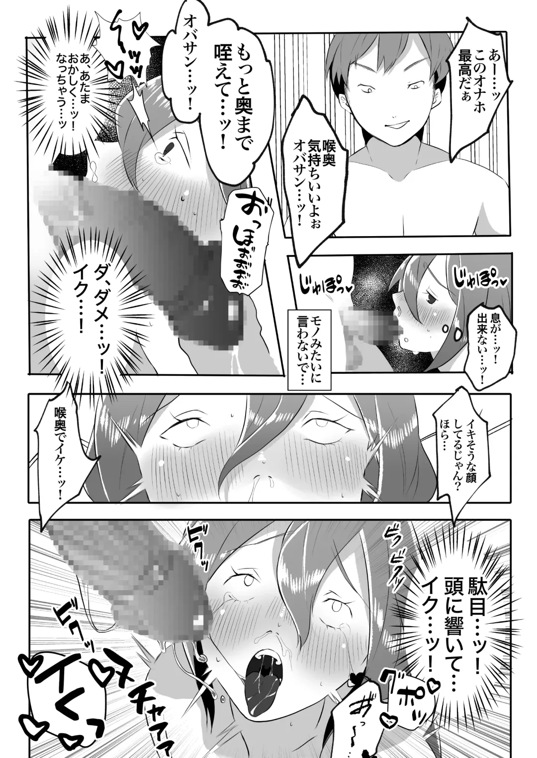 DeliHeal Yondara Tomodachi no Kaa-chan ga Kita. Fhentai.net - Page 18