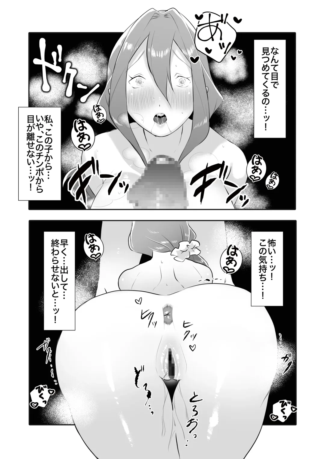 DeliHeal Yondara Tomodachi no Kaa-chan ga Kita. Fhentai.net - Page 20