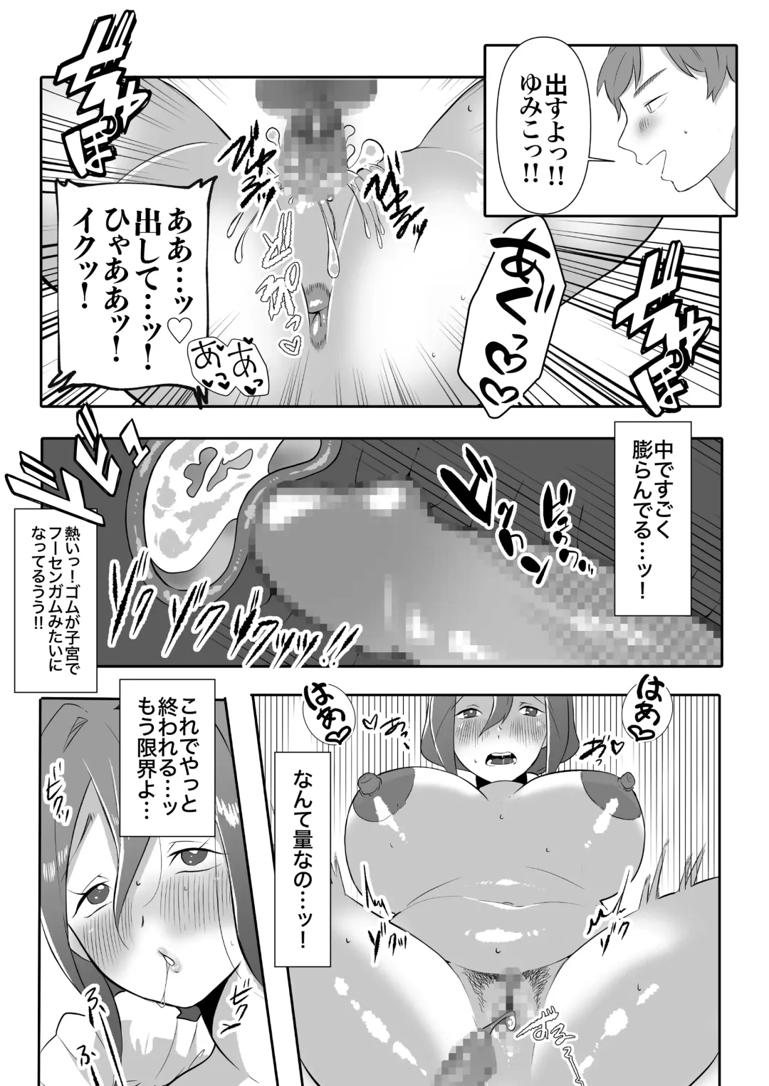 DeliHeal Yondara Tomodachi no Kaa-chan ga Kita. Fhentai.net - Page 27