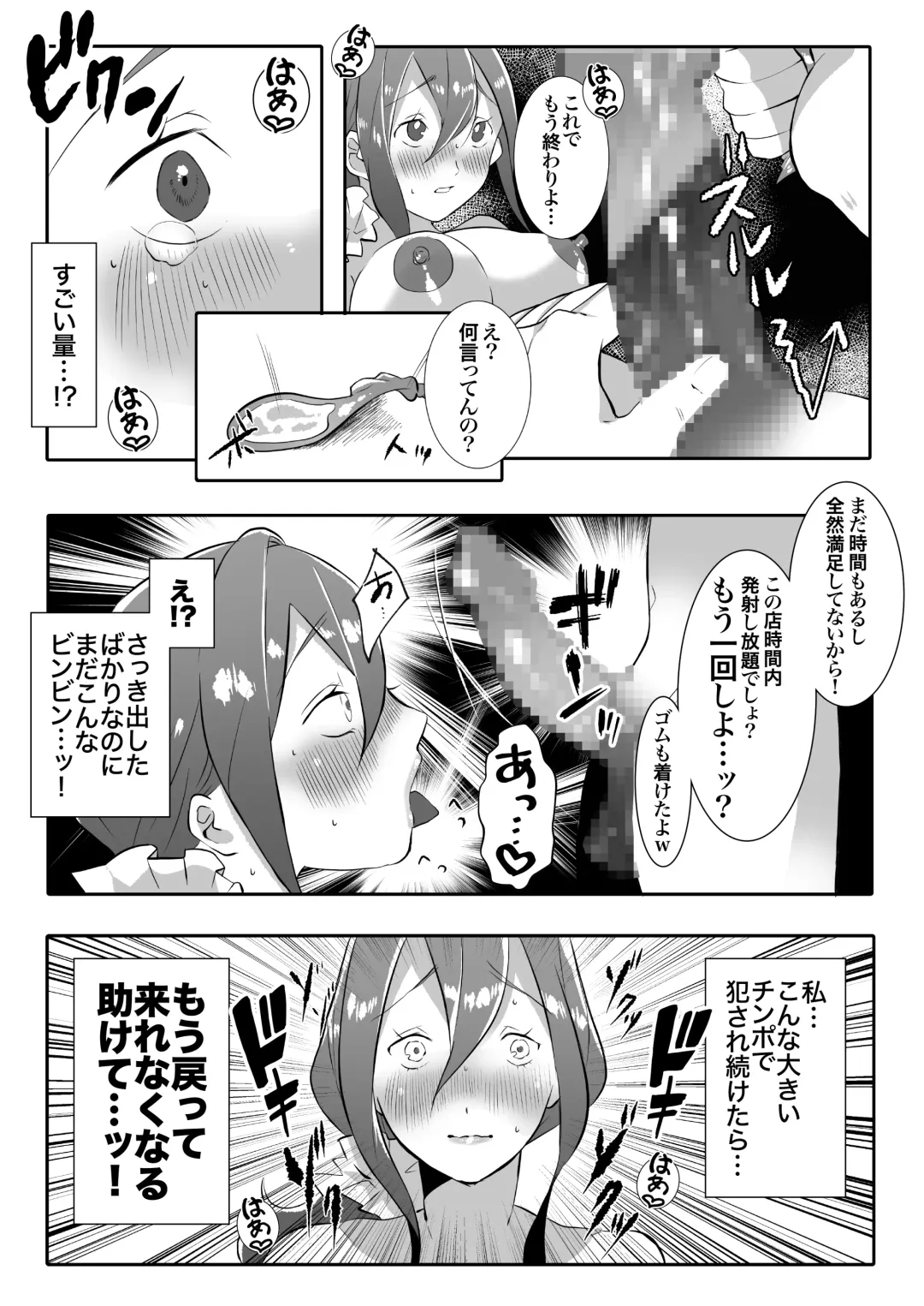 DeliHeal Yondara Tomodachi no Kaa-chan ga Kita. Fhentai.net - Page 28