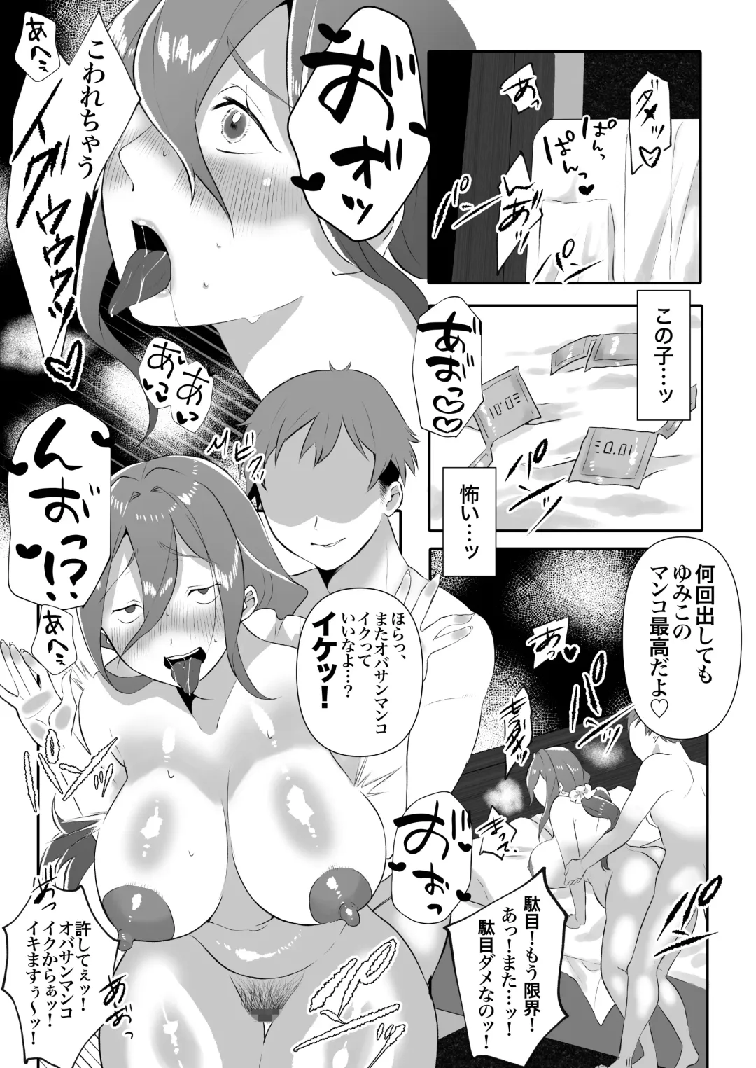 DeliHeal Yondara Tomodachi no Kaa-chan ga Kita. Fhentai.net - Page 29