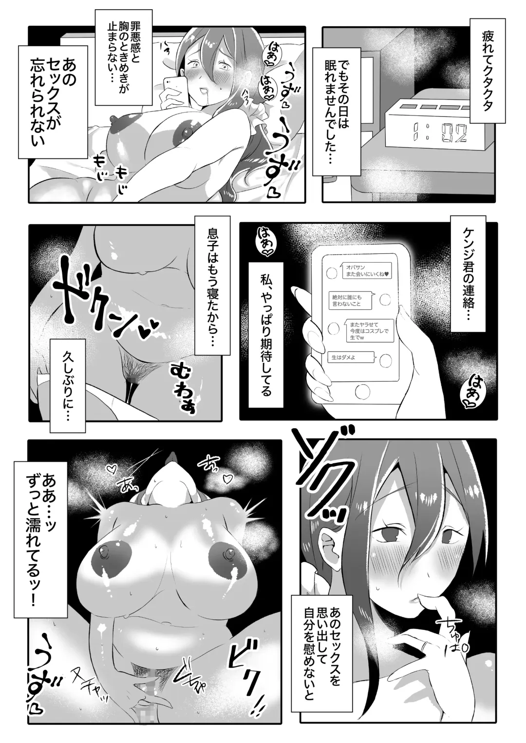 DeliHeal Yondara Tomodachi no Kaa-chan ga Kita. Fhentai.net - Page 34