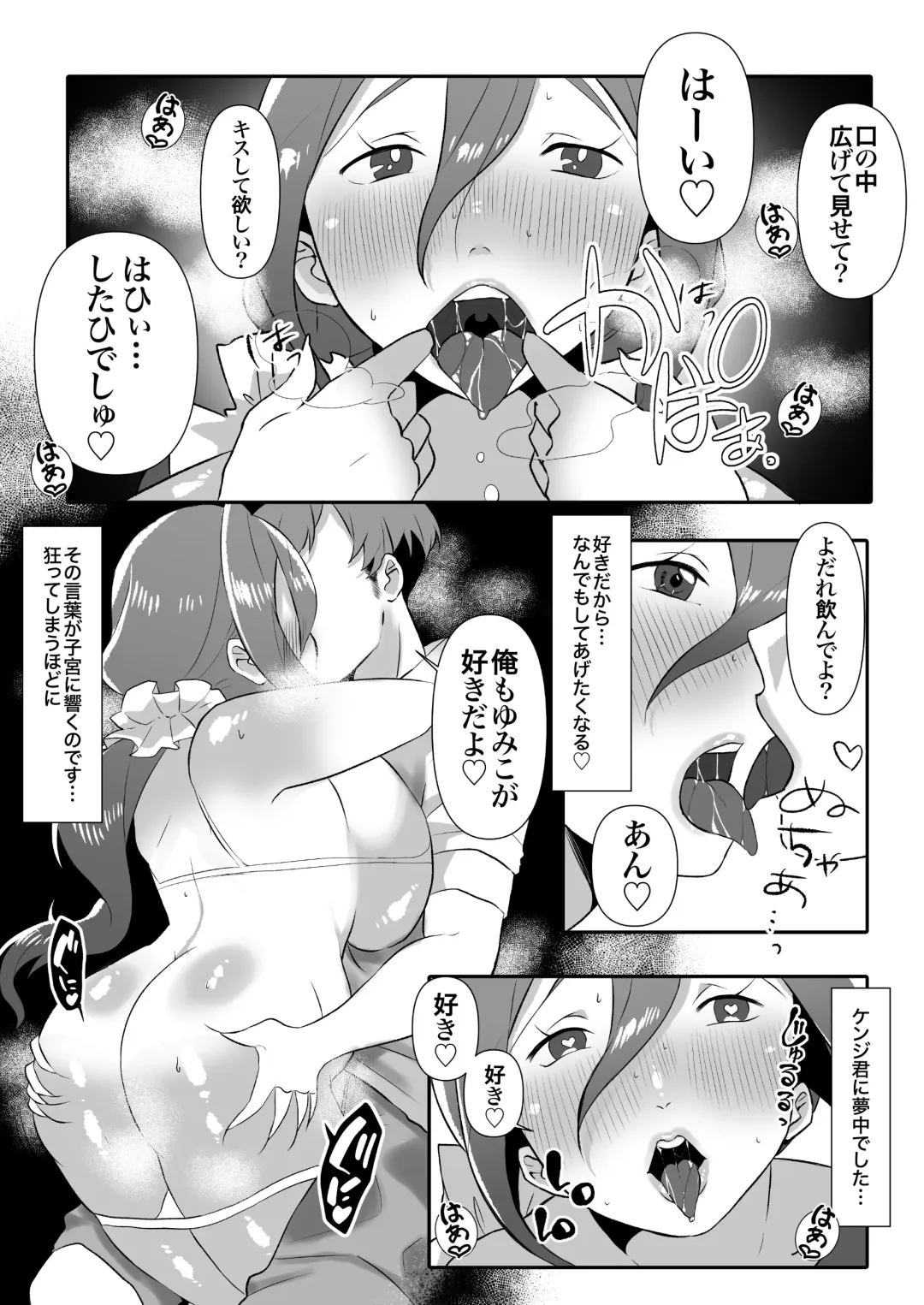 DeliHeal Yondara Tomodachi no Kaa-chan ga Kita. Fhentai.net - Page 39