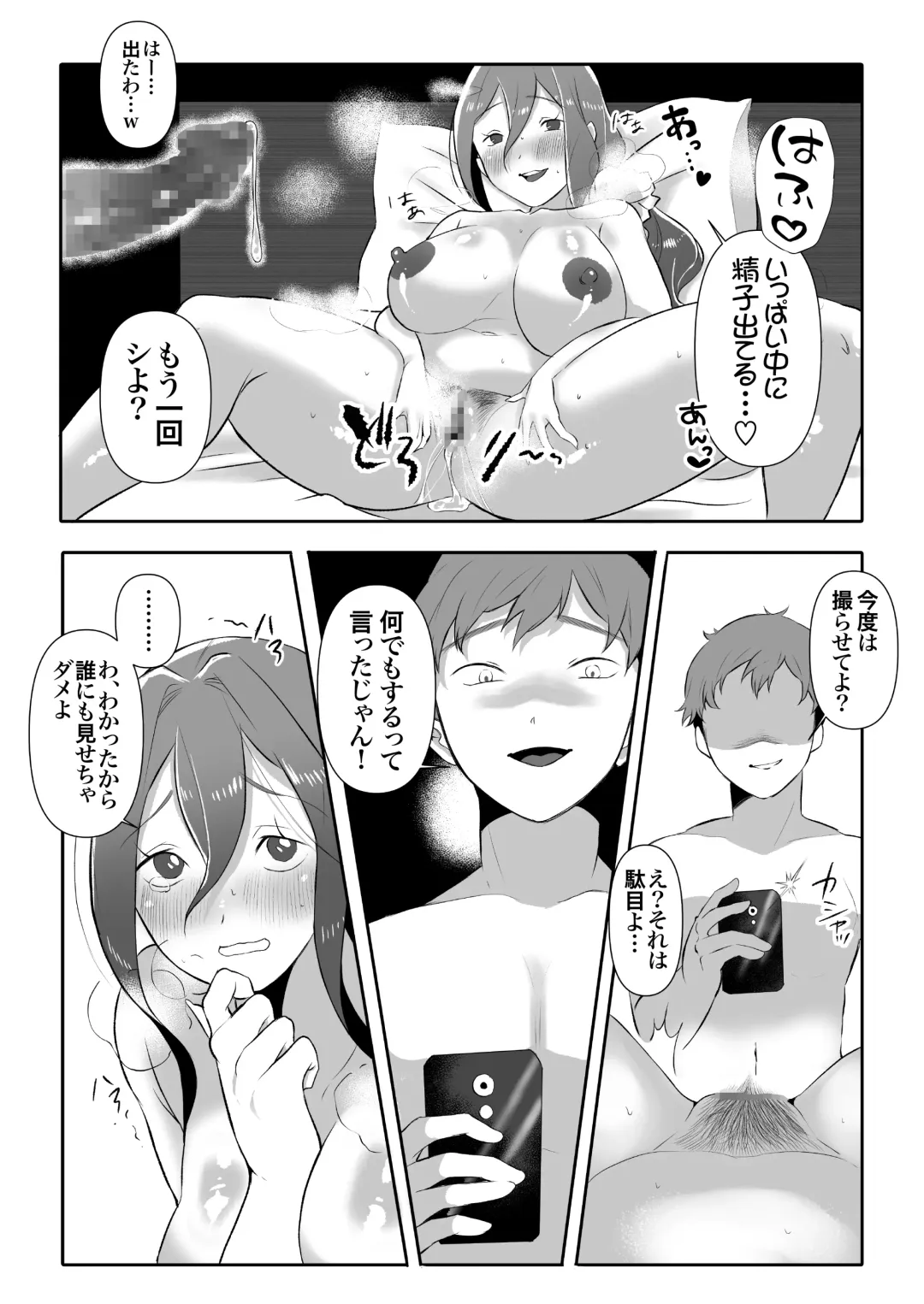 DeliHeal Yondara Tomodachi no Kaa-chan ga Kita. Fhentai.net - Page 43