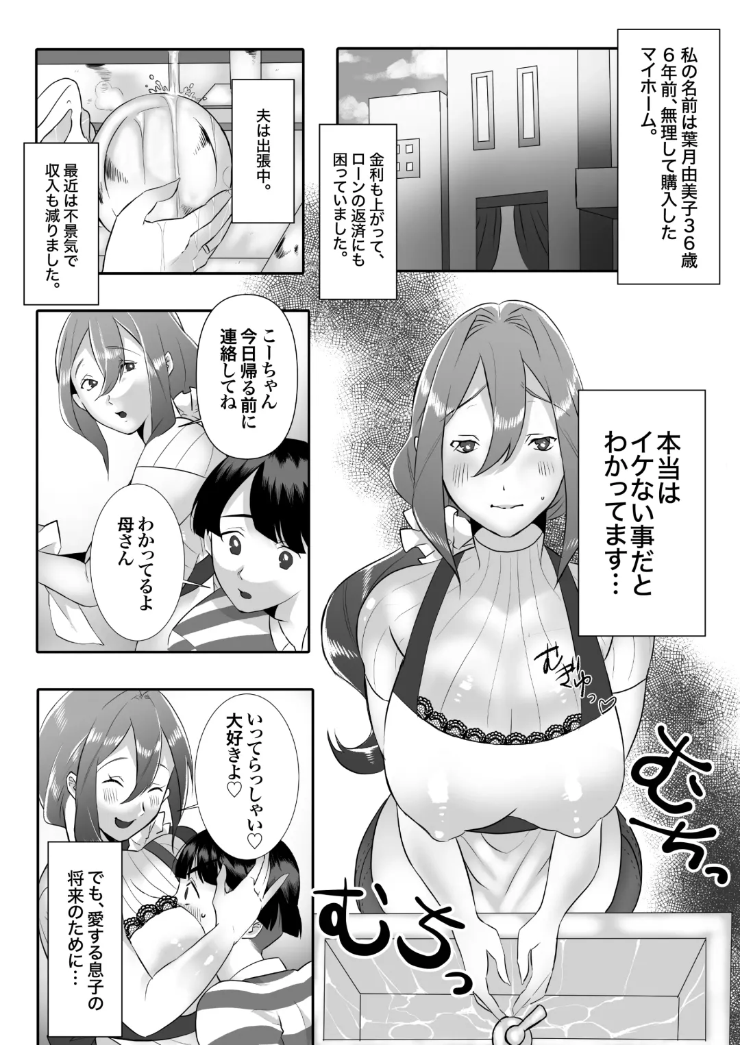 DeliHeal Yondara Tomodachi no Kaa-chan ga Kita. Fhentai.net - Page 5