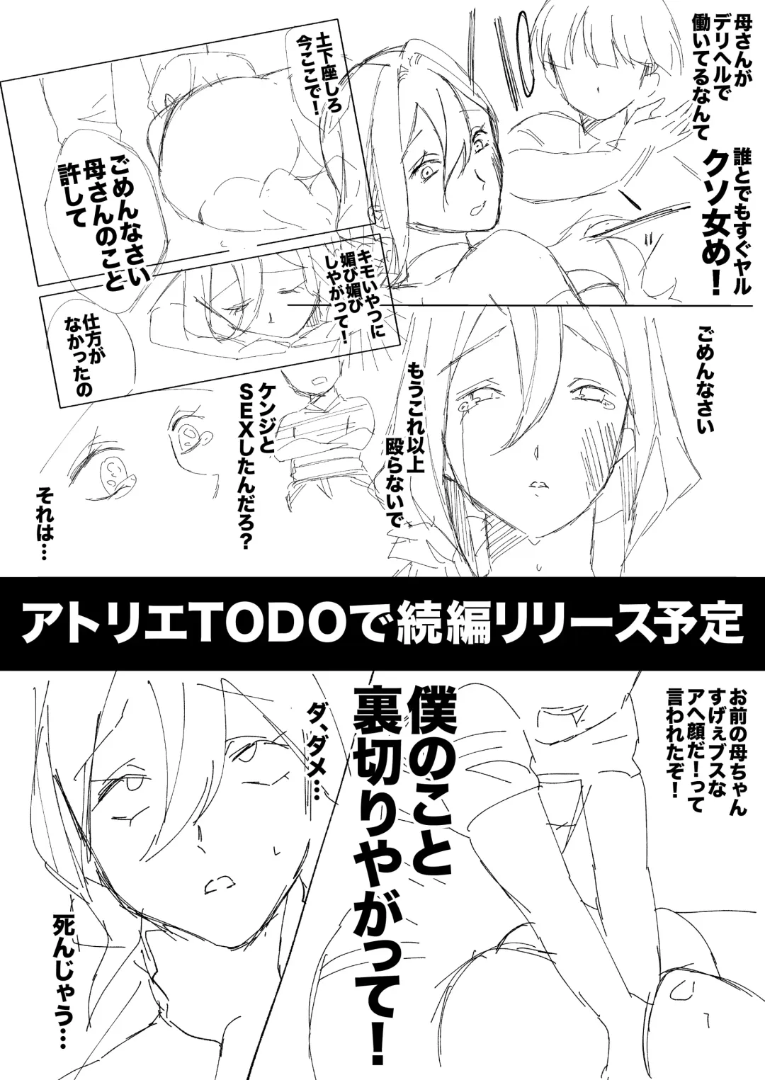 DeliHeal Yondara Tomodachi no Kaa-chan ga Kita. Fhentai.net - Page 54