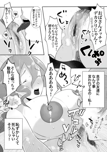 DeliHeal Yondara Tomodachi no Kaa-chan ga Kita. Fhentai.net - Page 13