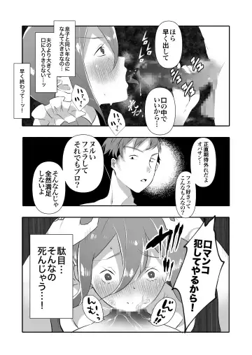 DeliHeal Yondara Tomodachi no Kaa-chan ga Kita. Fhentai.net - Page 16