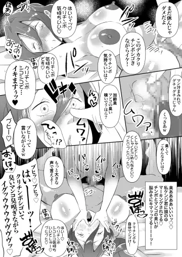 DeliHeal Yondara Tomodachi no Kaa-chan ga Kita. Fhentai.net - Page 32