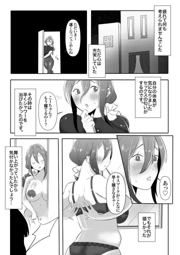 DeliHeal Yondara Tomodachi no Kaa-chan ga Kita. Fhentai.net - Page 52