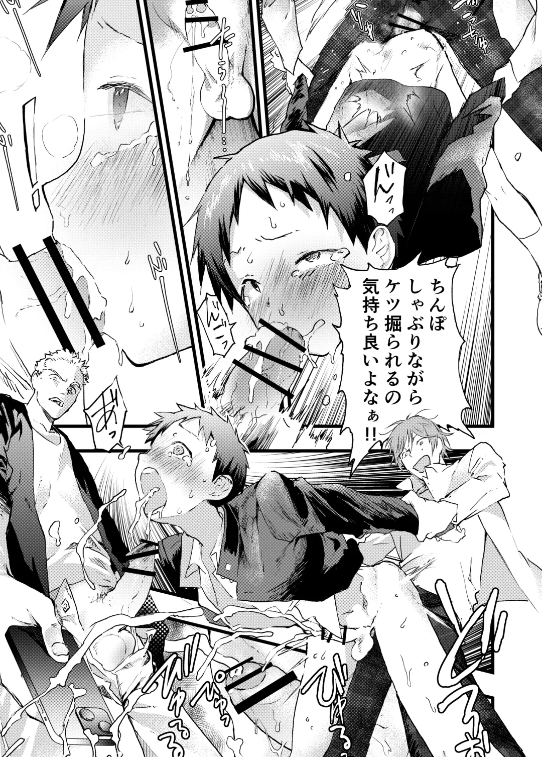 [Orukoa] Reipu sa rete kairaku ochi chikan ni goukan sa reta shounen Fhentai.net - Page 13