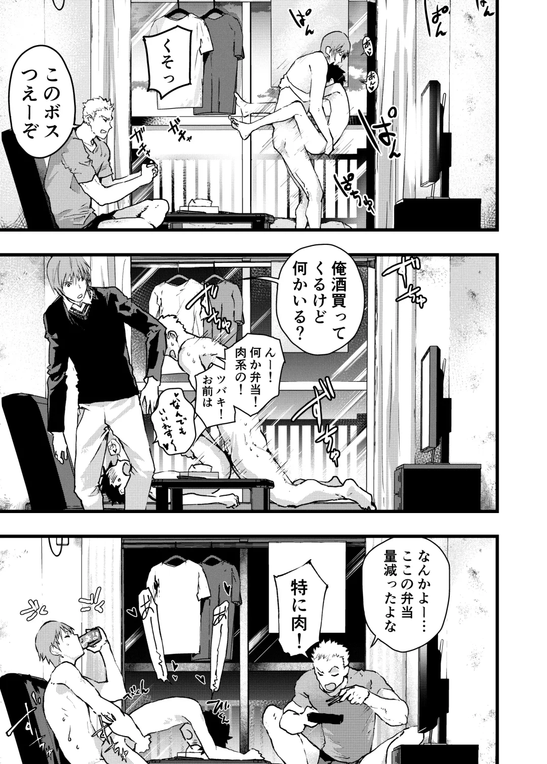 [Orukoa] Reipu sa rete kairaku ochi chikan ni goukan sa reta shounen Fhentai.net - Page 39