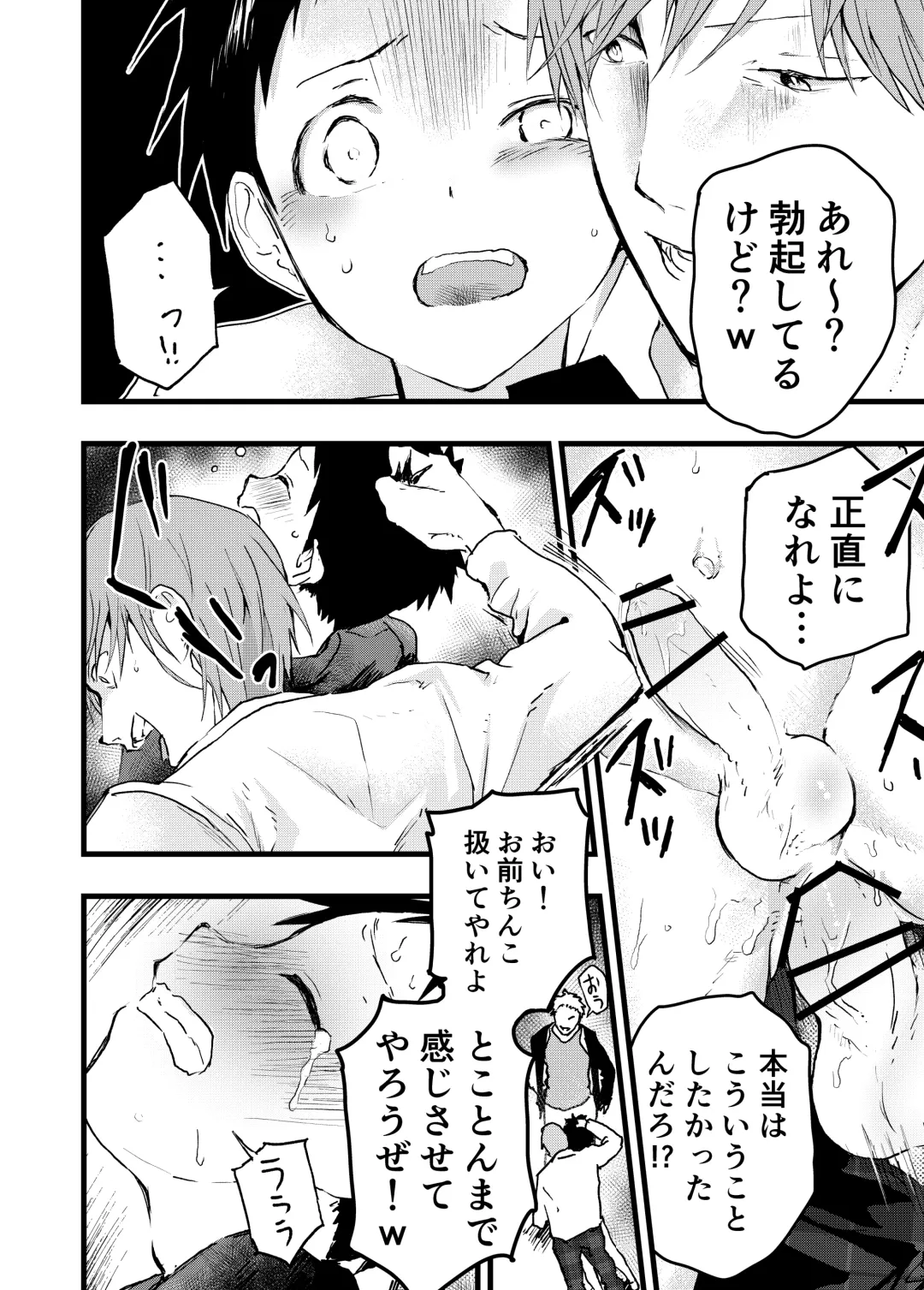 [Orukoa] Reipu sa rete kairaku ochi chikan ni goukan sa reta shounen Fhentai.net - Page 6