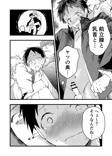 [Orukoa] Reipu sa rete kairaku ochi chikan ni goukan sa reta shounen Fhentai.net - Page 10