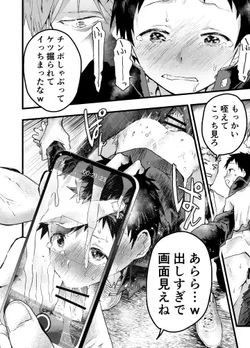 [Orukoa] Reipu sa rete kairaku ochi chikan ni goukan sa reta shounen Fhentai.net - Page 14