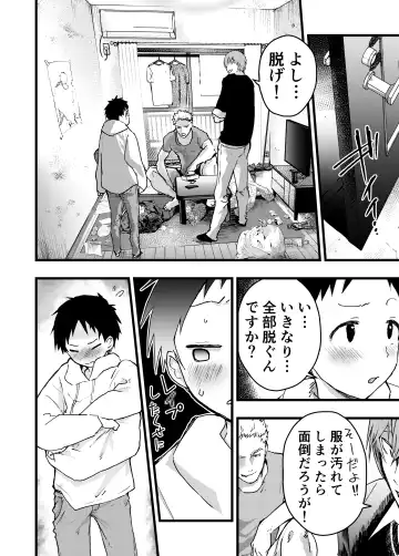 [Orukoa] Reipu sa rete kairaku ochi chikan ni goukan sa reta shounen Fhentai.net - Page 24