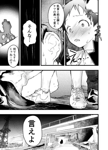 [Orukoa] Reipu sa rete kairaku ochi chikan ni goukan sa reta shounen Fhentai.net - Page 9