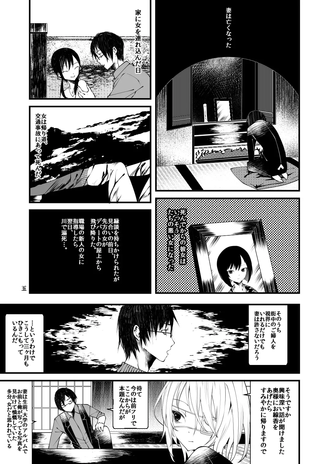 [1-gou] Kaisoikkenchou Sougousan Fhentai.net - Page 4