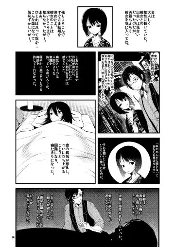 [1-gou] Kaisoikkenchou Sougousan Fhentai.net - Page 3