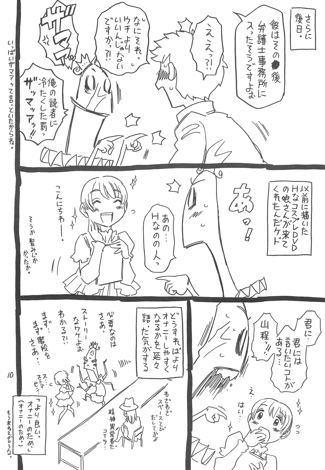 [Gorgeous Takarada] Hyakka Shokkou Atopink Fhentai - Page 10