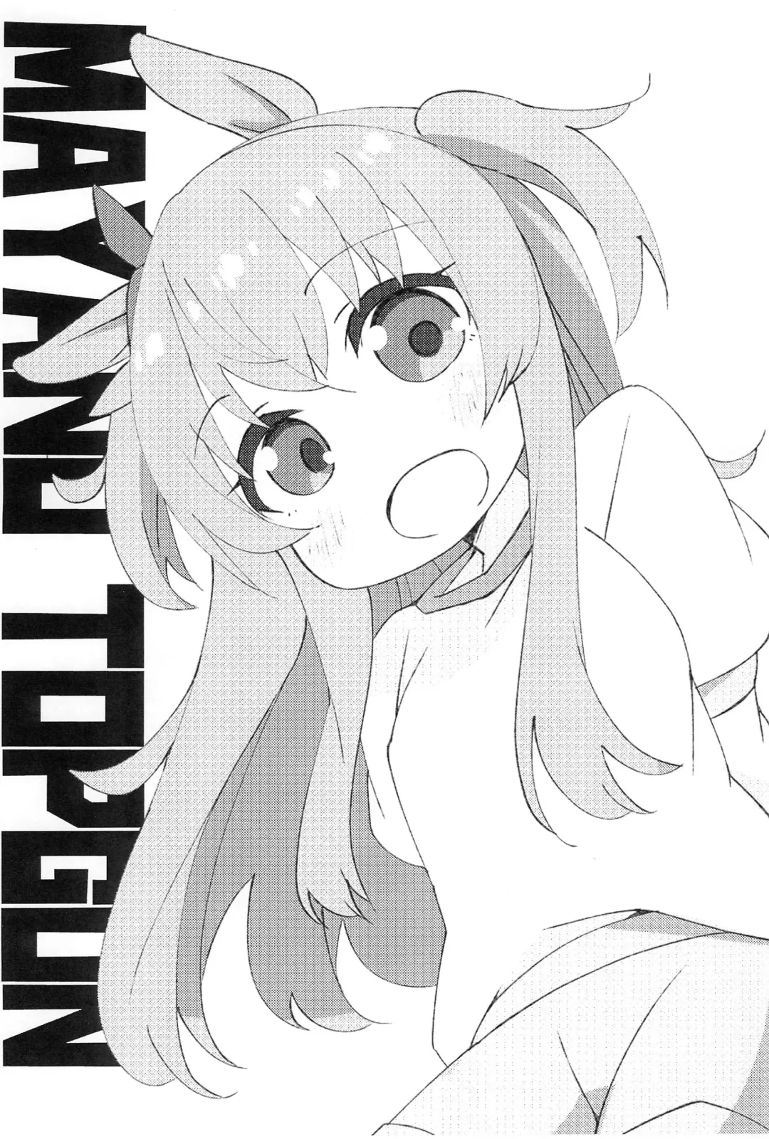 [Chino Fumiyu] Sensee! Kyou wa Nani Shiyou? Fhentai - Page 12