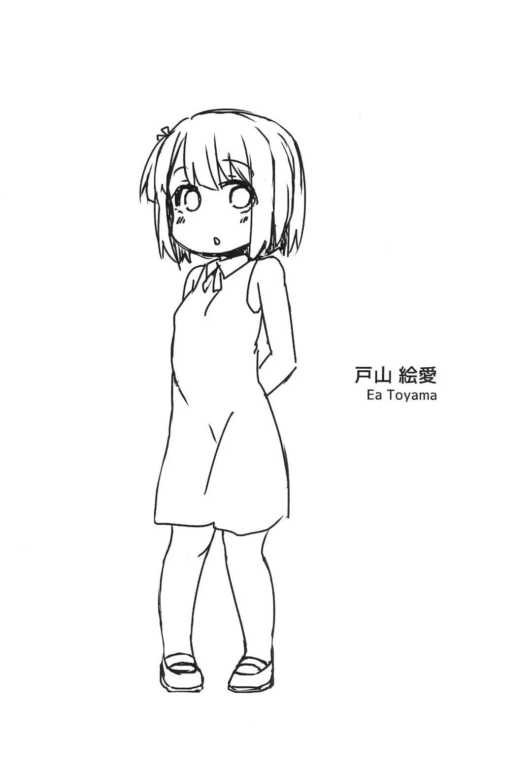 [Chino Fumiyu] Sensee! Kyou wa Nani Shiyou? Fhentai - Page 3