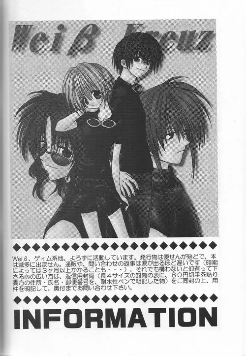 Snow Blind Fhentai - Page 14