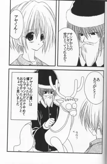 Snow Blind Fhentai - Page 13