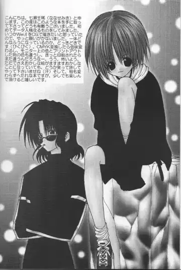 Snow Blind Fhentai - Page 2