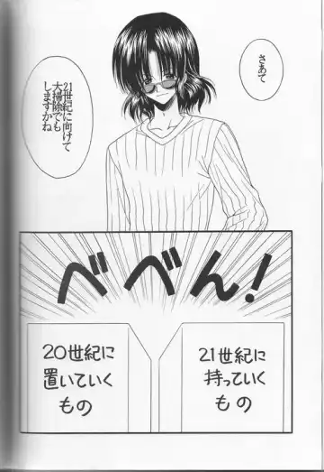 Snow Blind Fhentai - Page 4