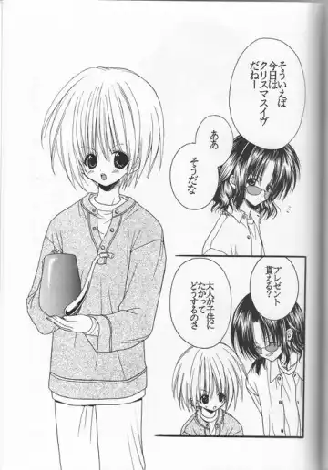 Snow Blind Fhentai - Page 7