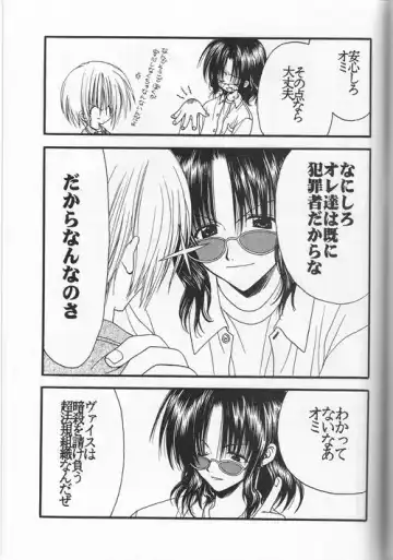 Snow Blind Fhentai - Page 9