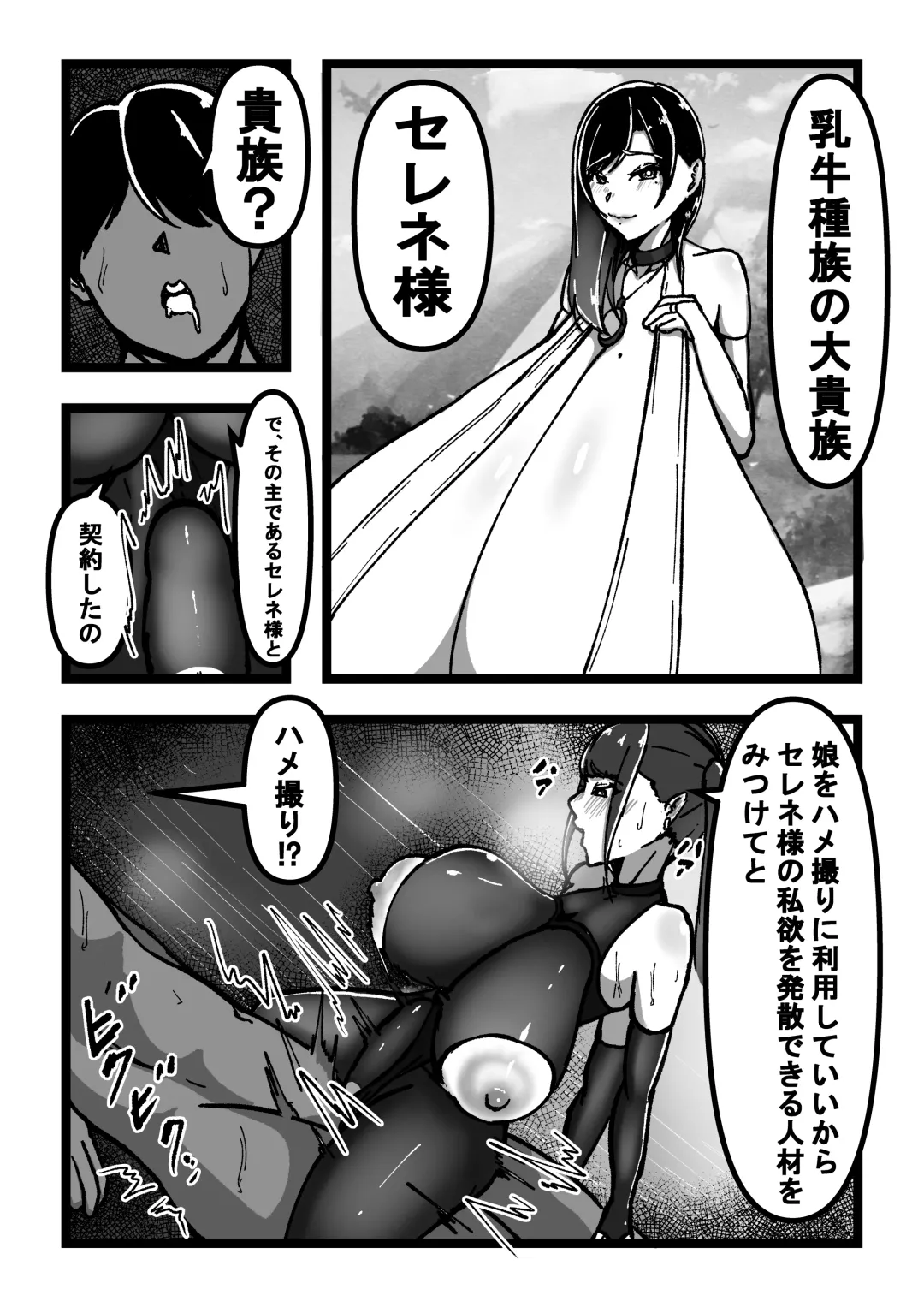 Chichi no Aru Seikatsu Ch. 3 "Chounyuu Nyuugyuu Musume to Choukyou Seikatsu" Fhentai.net - Page 7