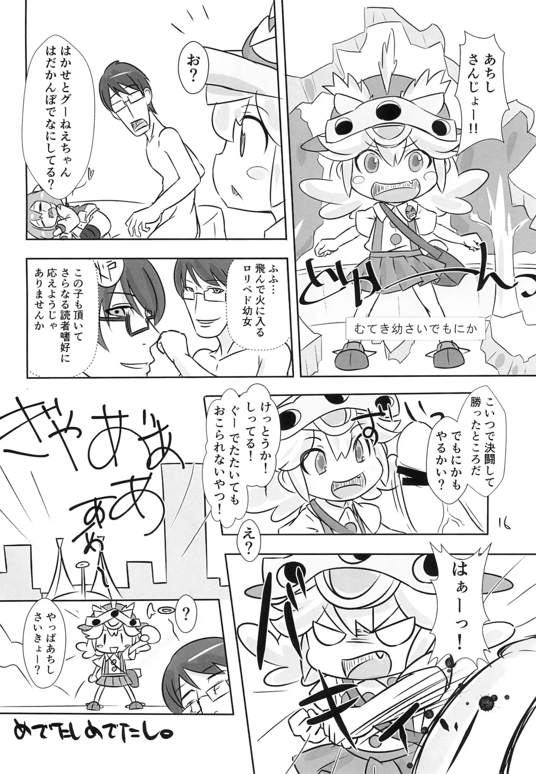 [Shigao.] Hikou Yousai ni Oshioki Suru Hon Fhentai - Page 16