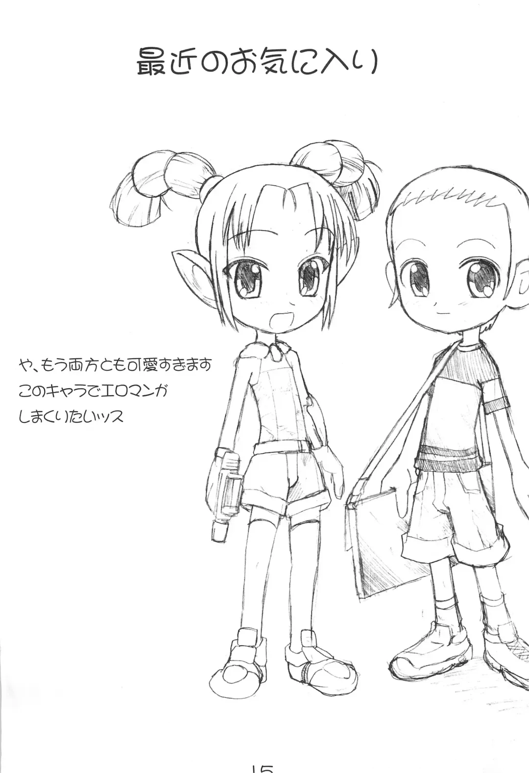 [Eikokukan Momoha - Rentaichou] Petachin 03 Fhentai - Page 15