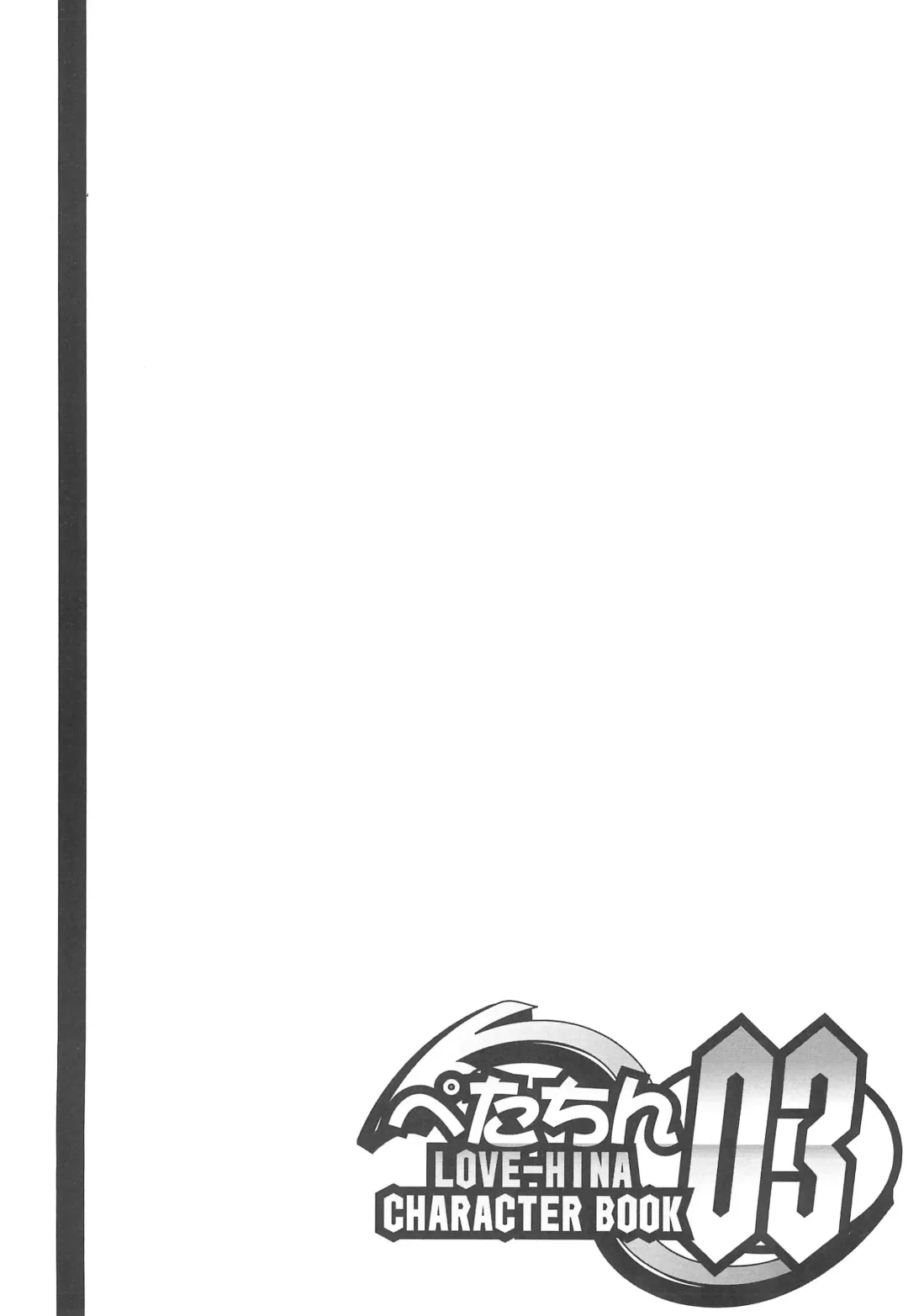 [Eikokukan Momoha - Rentaichou] Petachin 03 Fhentai - Page 16