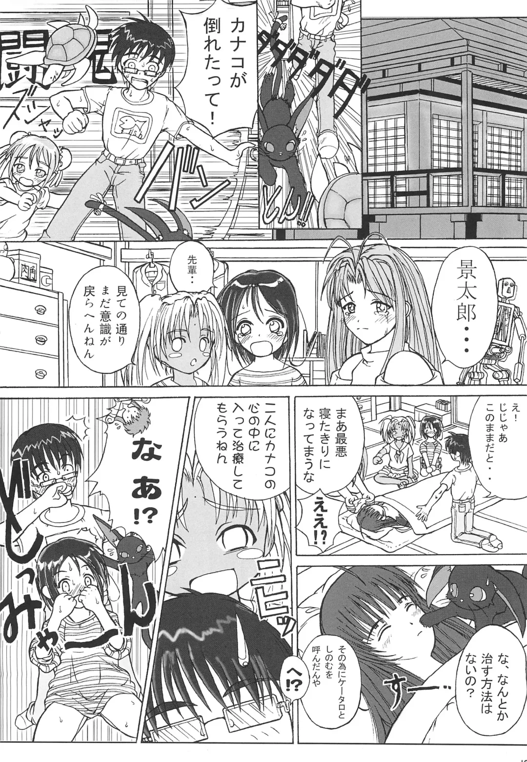 [Eikokukan Momoha - Rentaichou] Petachin 03 Fhentai - Page 18