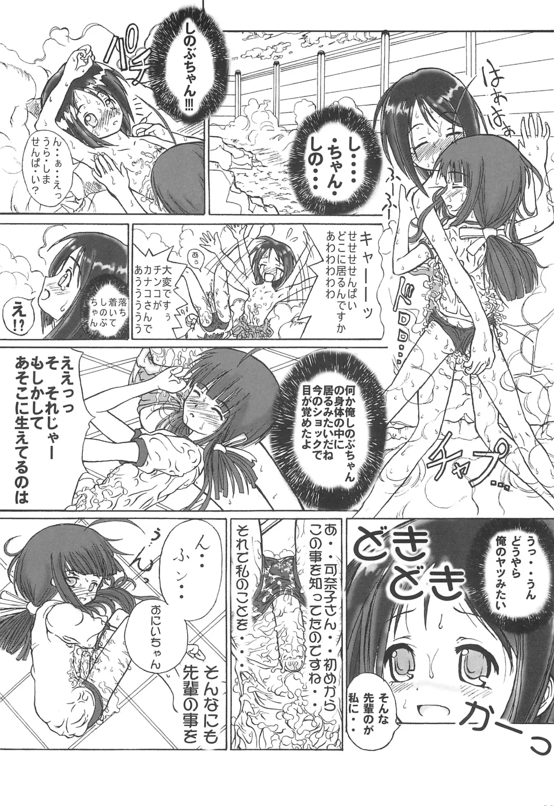 [Eikokukan Momoha - Rentaichou] Petachin 03 Fhentai - Page 22