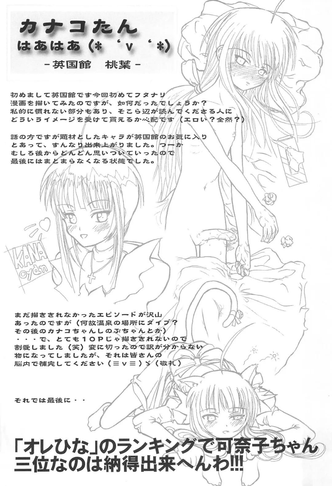 [Eikokukan Momoha - Rentaichou] Petachin 03 Fhentai - Page 27