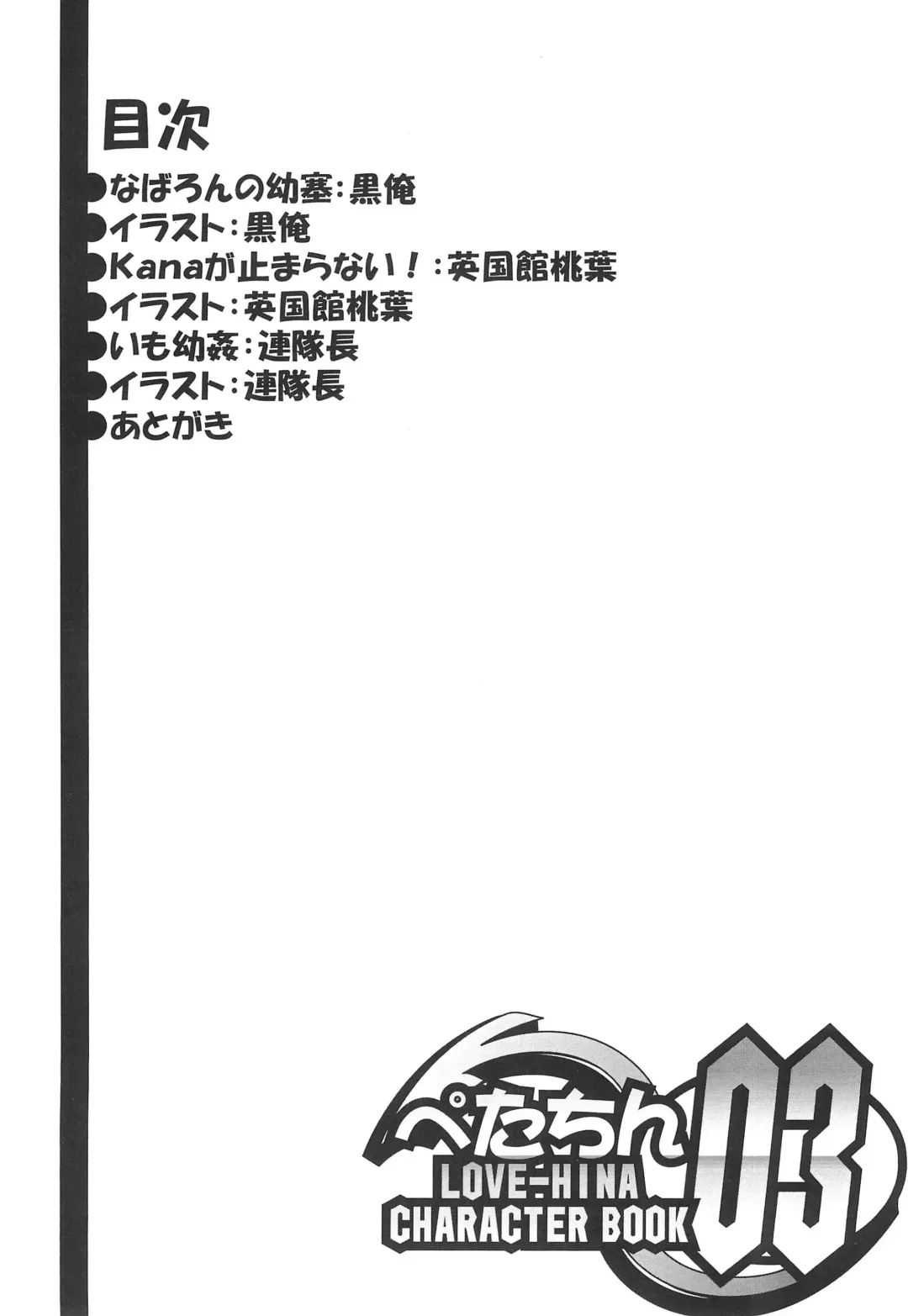 [Eikokukan Momoha - Rentaichou] Petachin 03 Fhentai - Page 4