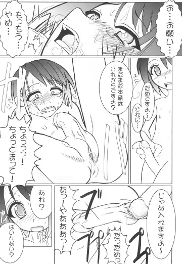 [Eikokukan Momoha - Rentaichou] Petachin 03 Fhentai.net - Page 12